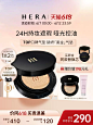 Hera赫妍黑金气垫粉底液赠替芯长效控油持久遮瑕BB霜哑光防晒油皮-tmall.com天猫