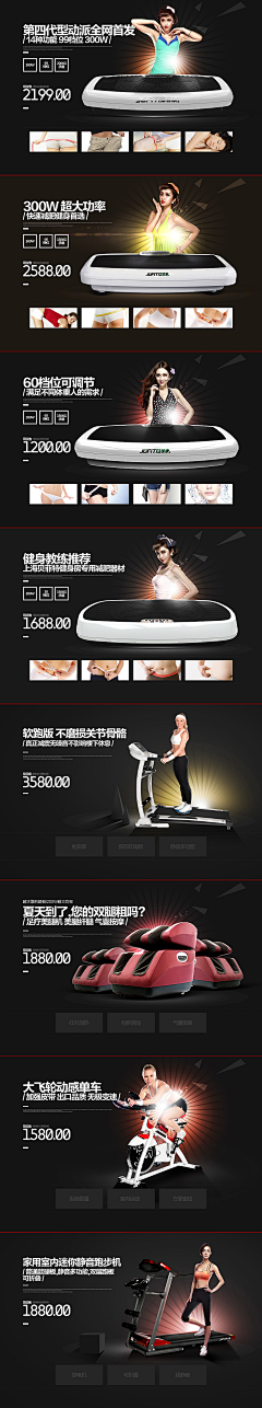 叶子的耶啊采集到运动