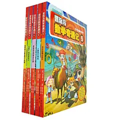正版数学漫画书冒险岛数学奇遇记11-15册全集20册提高创造力与推理能力国内知名教授鼎力推荐冒险岛数学奇遇记10寻找小数的规律-tmall.com天猫