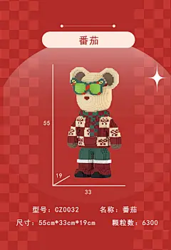 暴力熊潮玩拼搭积木潮萌新春系列CM潮流时尚家居摆件56公分-tmall.com天猫