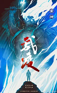 一组网友制作的加油海报！
一起大声喊出来：武汉加油！中国加油！#众志成城抗疫情# @AIFI矮肥才华有限 @麦点盛世刘辉 @搞事的光sir ​​​​