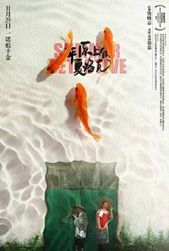 李特别123采集到电影插画海报