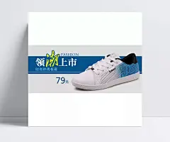 时尚休闲板鞋淘宝促销海报|男鞋,淘宝素材,鞋子,宣传海报,运动鞋,装修模板,海报宣传海报,宣传海报宣传,网页模板