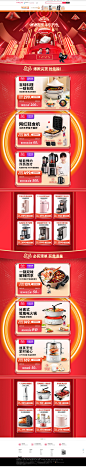 首页-九阳中卓鼎专卖店-天猫Tmall