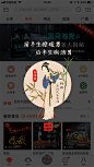 弹窗 中国风 弹屏 杨雨品历代名家词 诗词 知识付费 平面 喜马拉雅fm 排版 板式