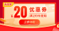 双11大促精致优惠券海报banner