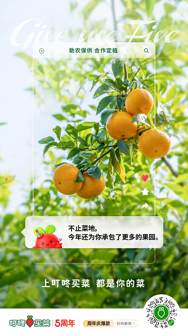 @叮咚买菜 的个人主页 - 微博