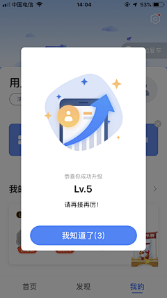 西班牙葱油饼采集到UI-APP-弹窗