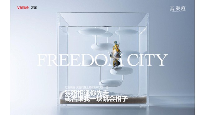 地产提案·万溪朗庭