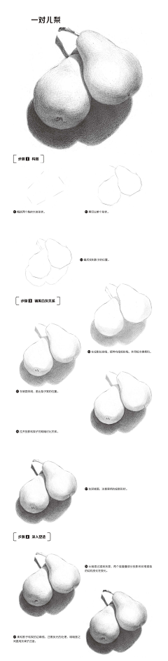 笑抽的幸福采集到素描