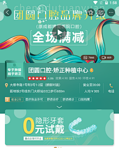 开心售卖机采集到电商店铺装修