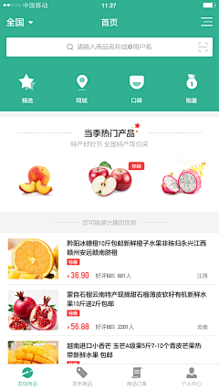 花瓣f123采集到APP—首页