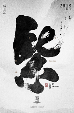 Rebronlee采集到字素材