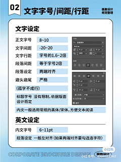 公子蒋采集到画册-印刷知识