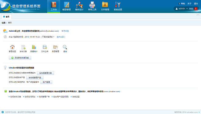 1、增加右侧TAB页切换功能