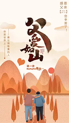 父亲节简约手绘节日海报