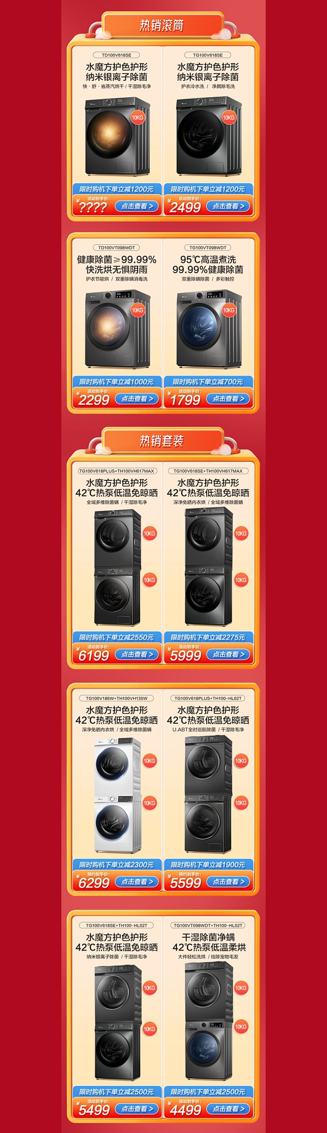 小天鹅官方旗舰店