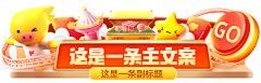 patirck_jun采集到异形banner