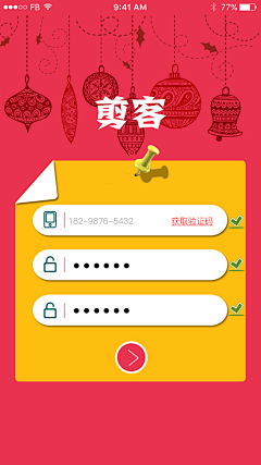 下一站归处采集到APP登录页