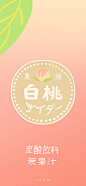 饮料壁纸 by一只香桃