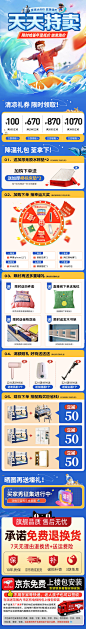 蓝白天天特卖.jpg