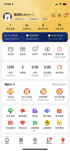 等了很久00采集到GUI/个人页面