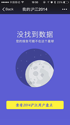 ~拜拜~采集到APP-空白页