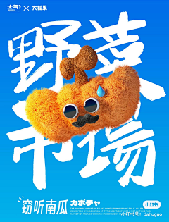 六角~采集到三维