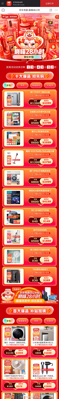山水予林采集到横屏海报