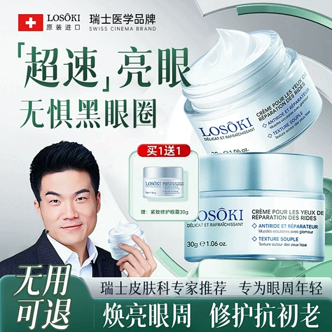 华美科眼霜_淘宝搜索