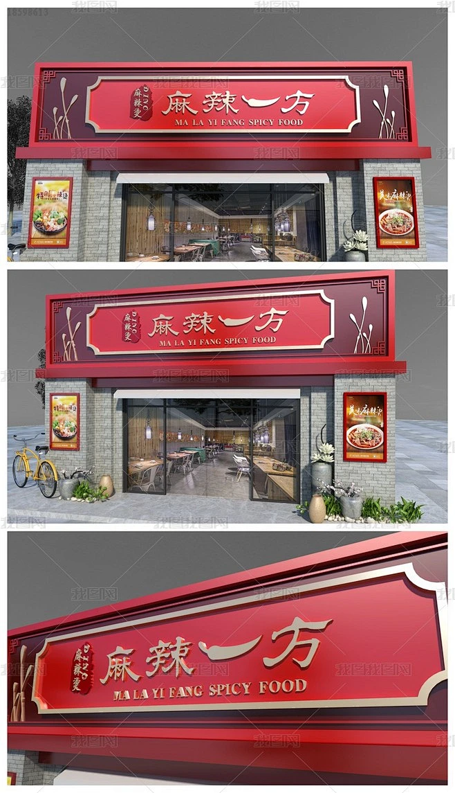 古典通用餐饮店门头招牌设计-花瓣网