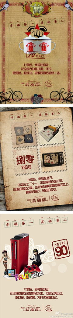 酒标设计采集到海报