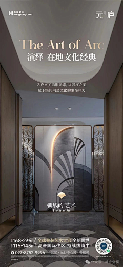冉小豆采集到香港置地