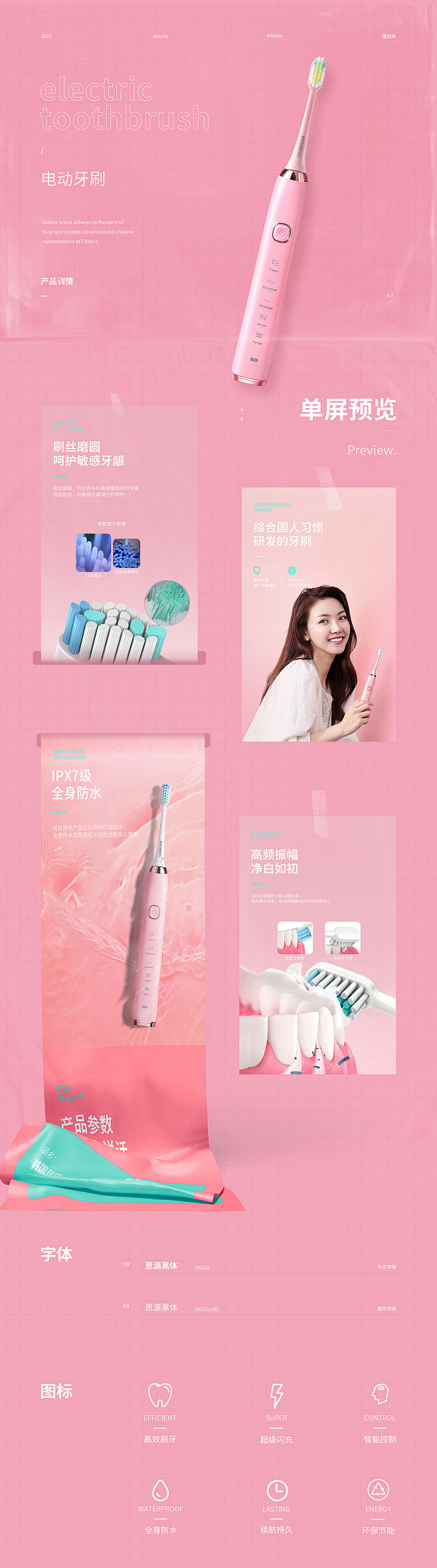 详情页详情页设计_维她命yyy设计作品-...