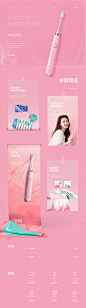 详情页详情页设计_维她命yyy设计作品--致设计