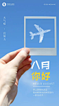 简约时尚月初问候每日一签海报