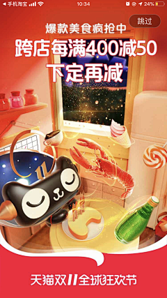 censor-7AmVJg0q采集到活动促销风首页