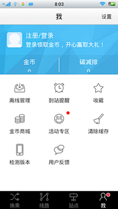 xuxiaoxiao采集到app移动端-个人中心