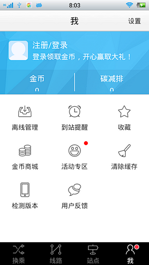 安卓_Android_APP_UI_爱帮...