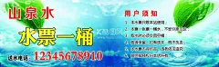 水票  - 源文件下载【酷图网】桶装水,水票广告,水滴,名片素材库,矿泉水,水,水票,名片,水桶,水珠,绿叶,蓝色背景,纯净水名片,水卡,
