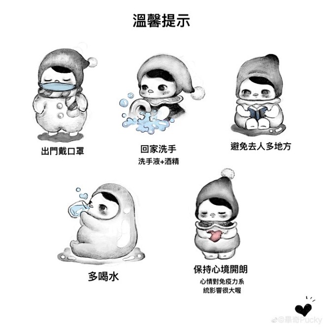 溫馨提示✨ ​​​​