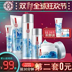 自然堂双11主图 (6)