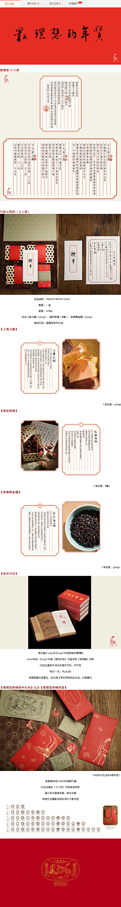 三茶六味~玲家女子采集到年礼年货