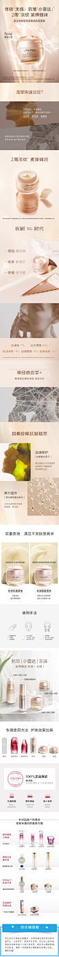 【新品上市】资生堂盼丽风姿智感抚痕霜50ml/乳霜50ml 紧致抗皱