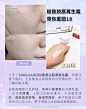 @SINGULADERM圣歌兰 的个人主页 - 微博