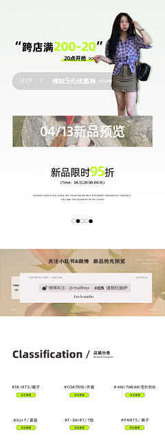 酒红色石头采集到电商女装作品集