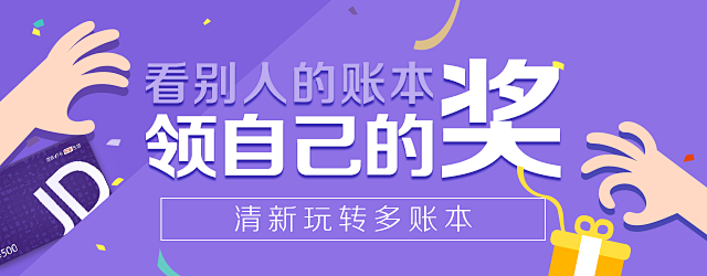 #随手记##中奖模版##banner#@...