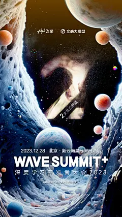 WAVE SUMMIT 2022-2023 倒计时海报（含二次创作） :: Behance