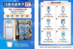 饮用水桶装水宣传单   - 源文件下载【酷图网】水宣传单,矿泉水宣传单,桶装水宣传单,饮用水宣传单,桶装水海报,水店海报,水,矿泉水,桶装水