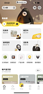 每平每屋 App 截图 006 - UI Notes